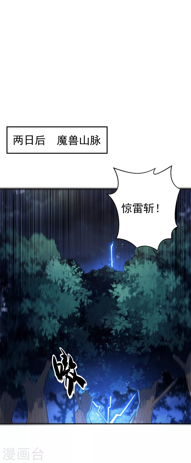 第104话 你可别让我失望啊！2