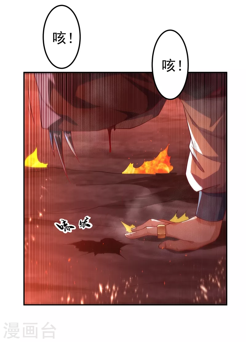 第107话 这就是旱魃？18