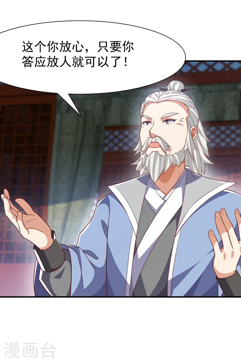 第508话 你个老狐狸！21