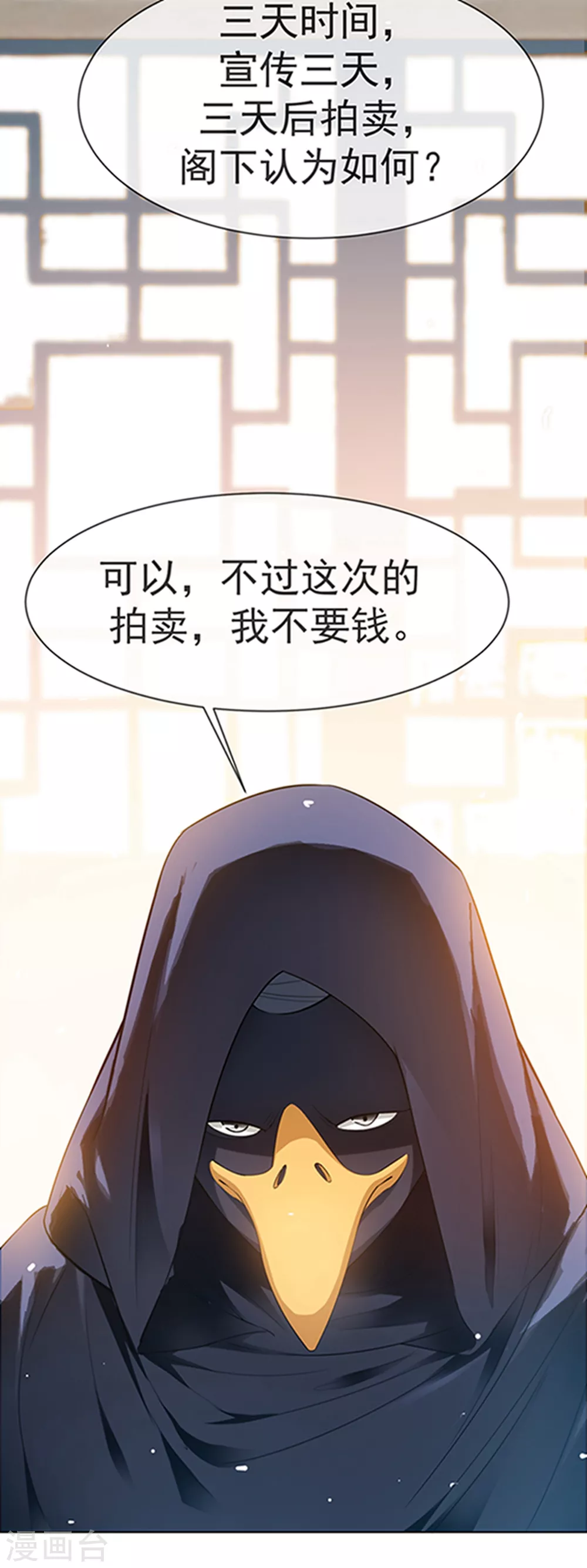 第8话 玄级武技不要钱~37
