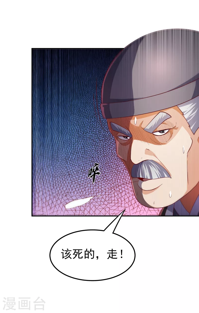第114话 跑？为什么要跑？26