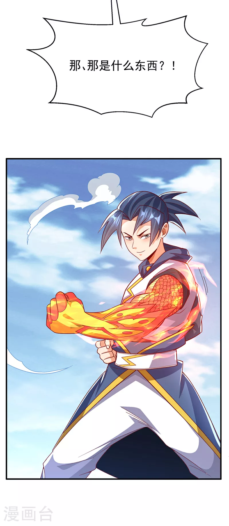 第313话 人族的小不点吗？25