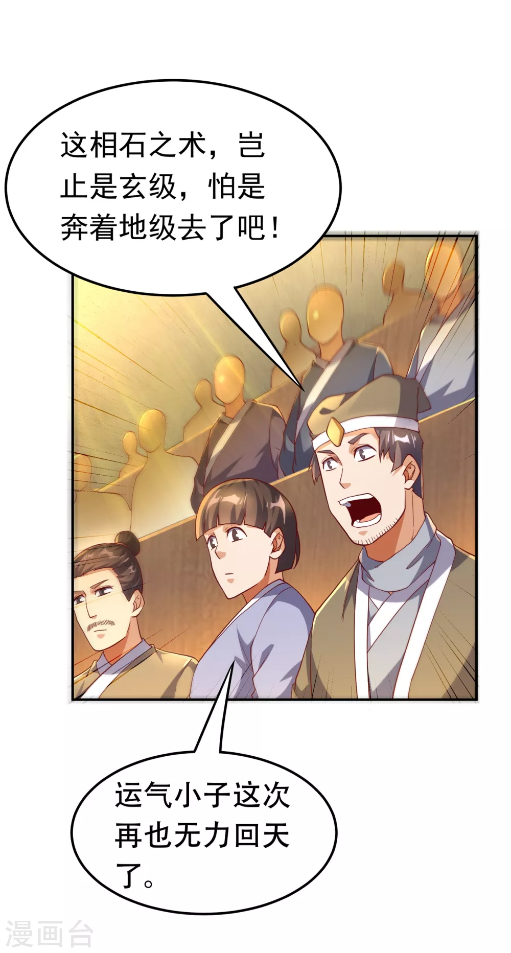 第120话 下一个跪的就是你！31