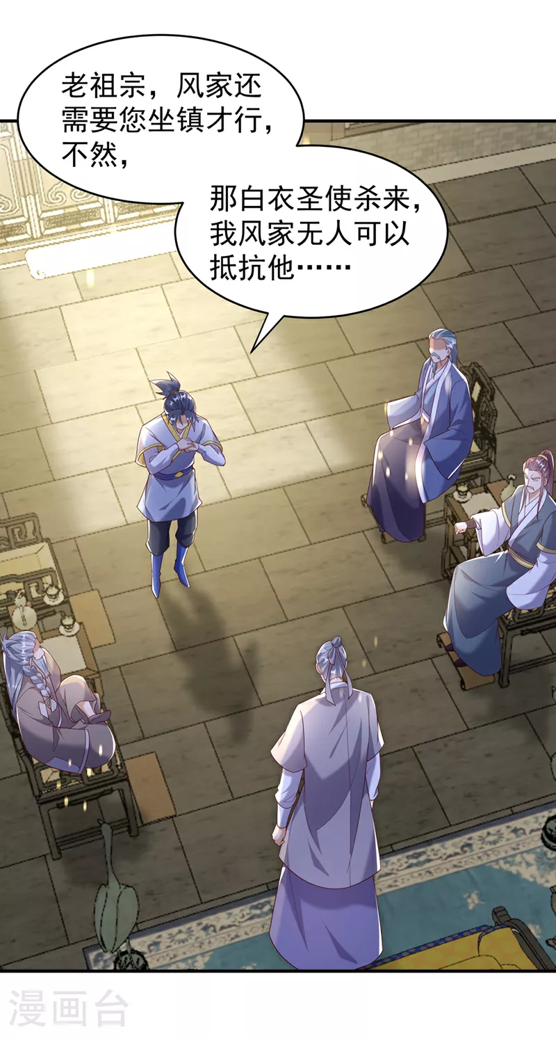 第352话 风家，我回来了！27