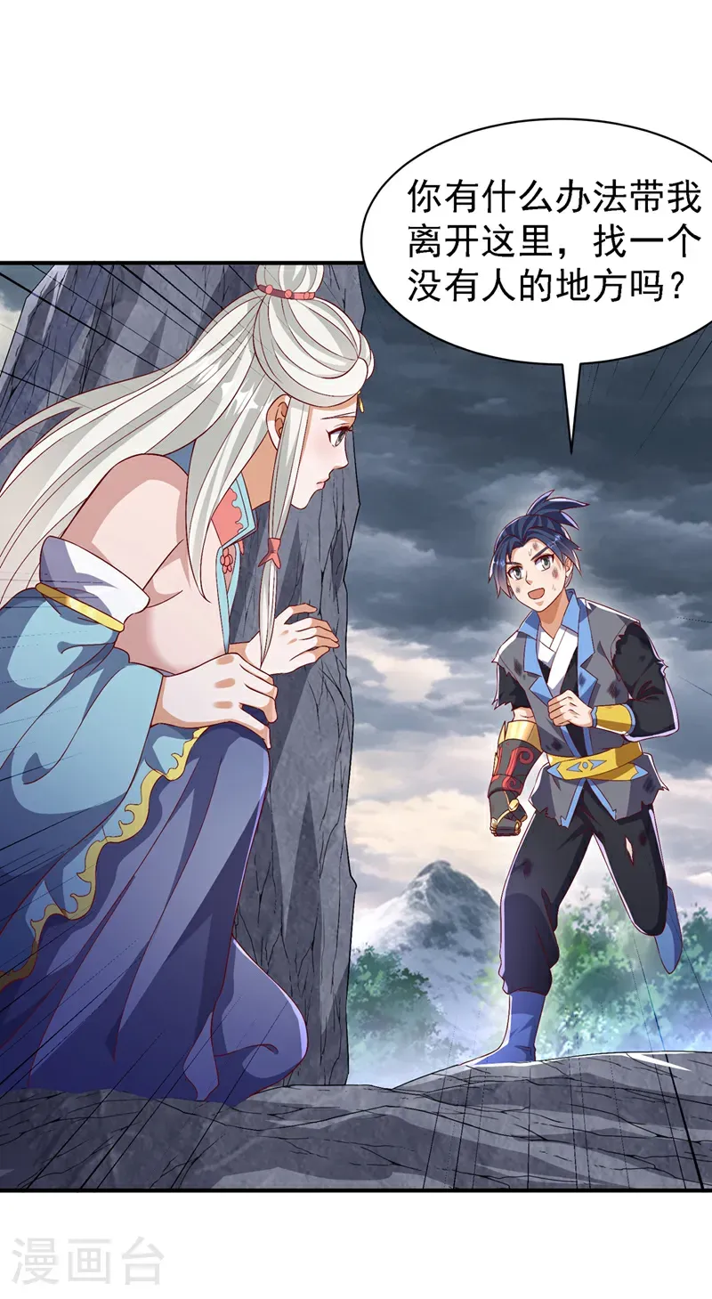 第490话 九层天罚！4