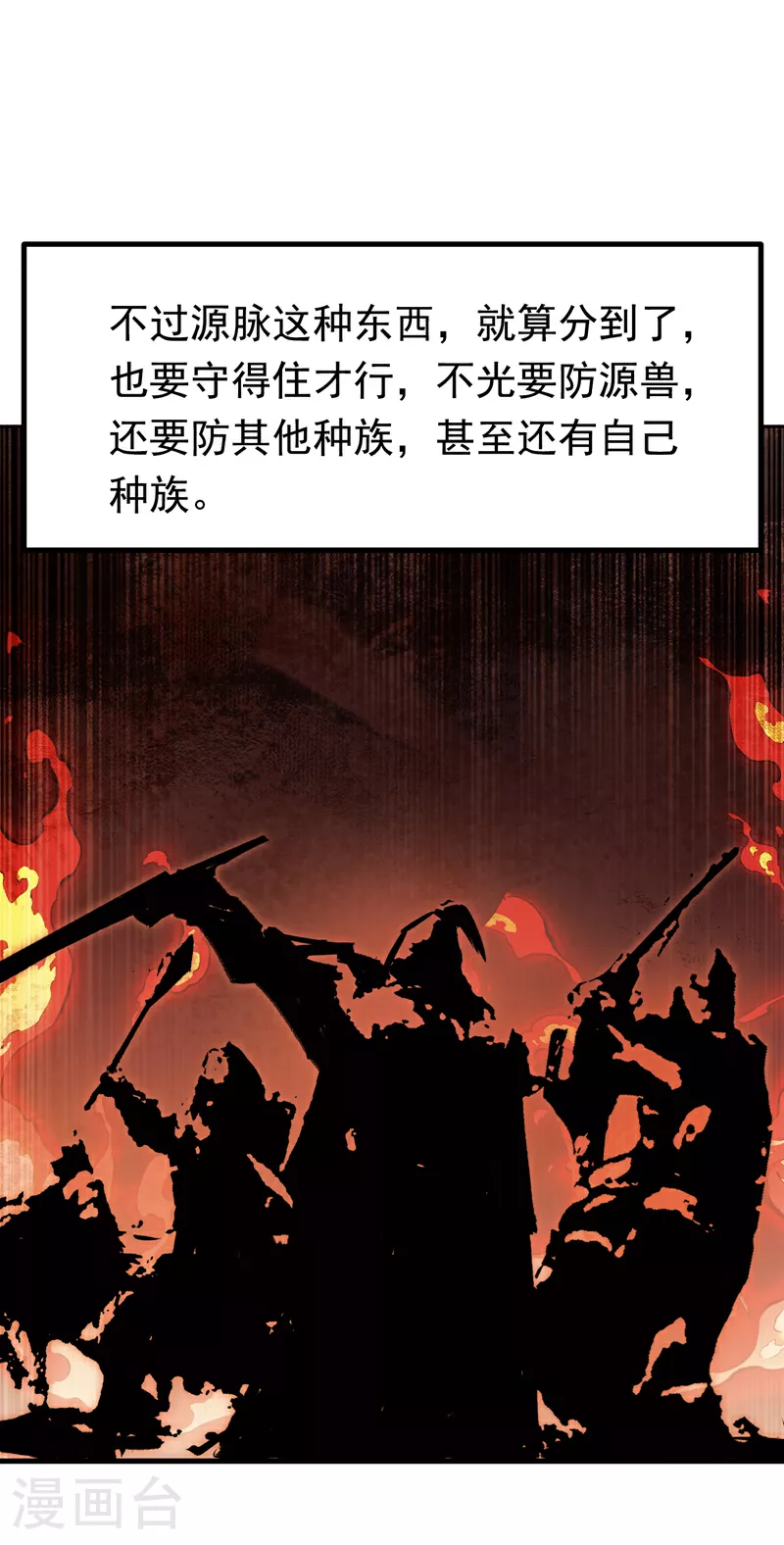 第366话 你果然找来了！20
