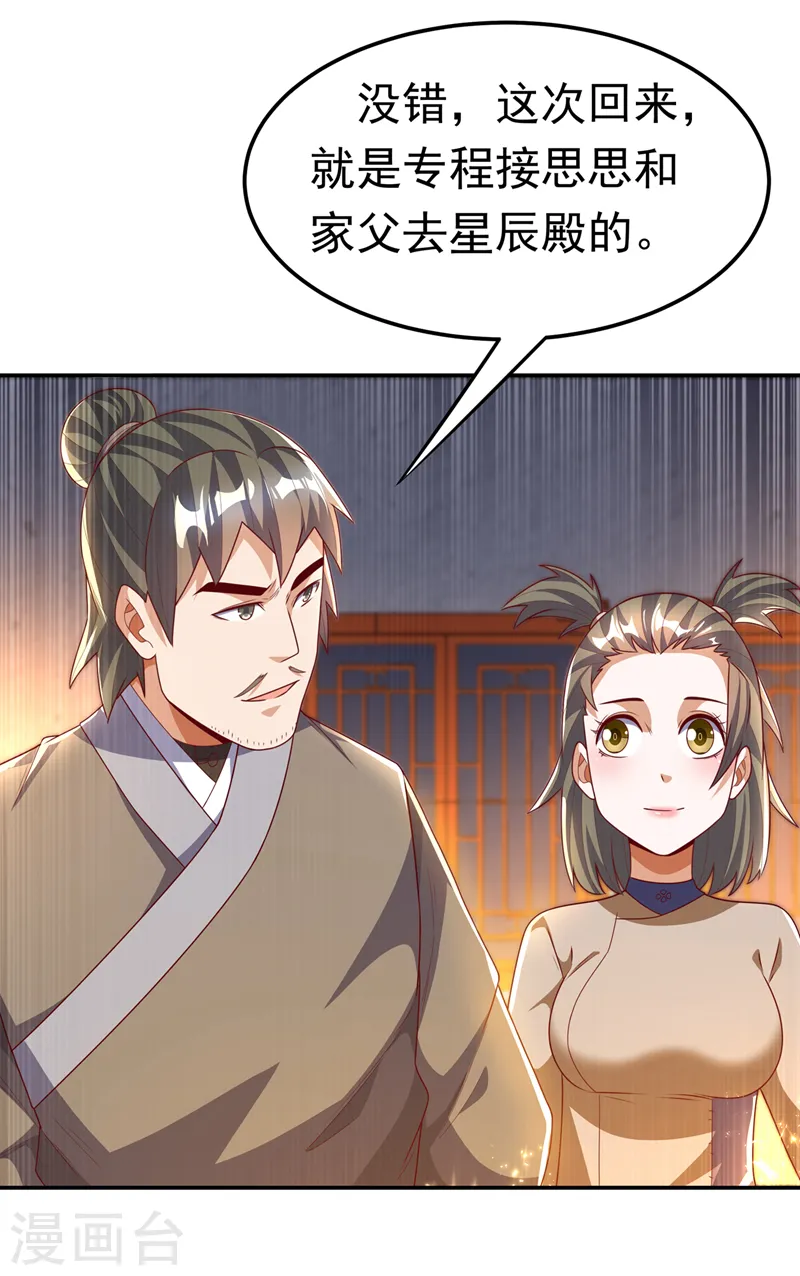 第204话 这个人我保了！1