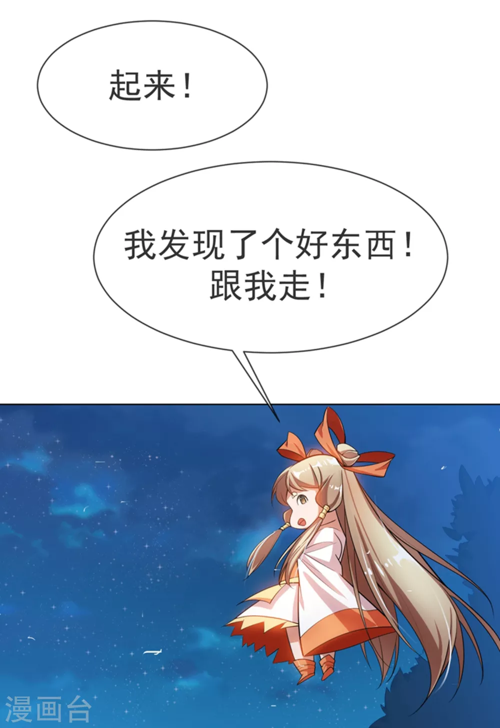 第20话 智取灵药8