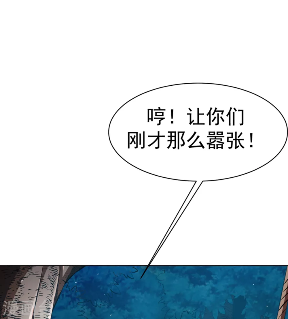 第22话 灵药火龙花！3