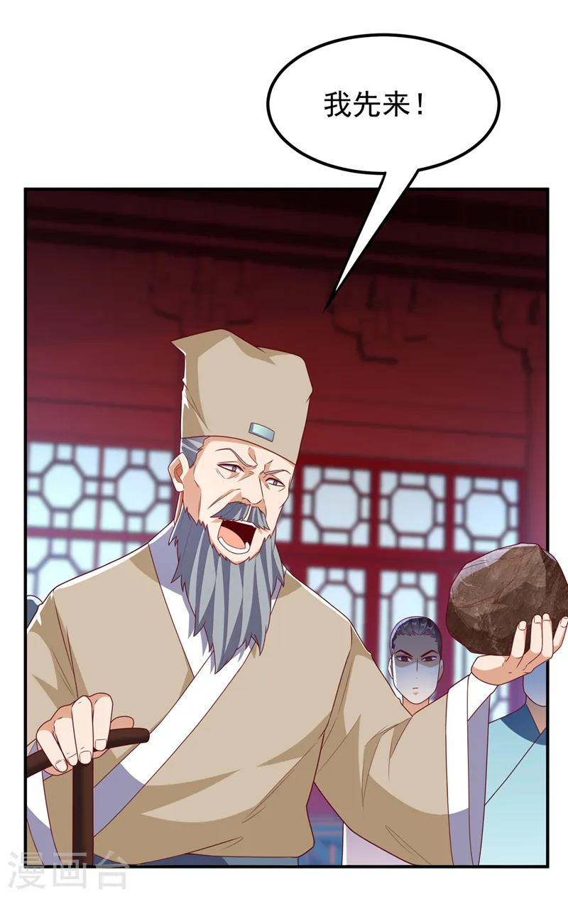 第239话 赢你们…有它就够了10