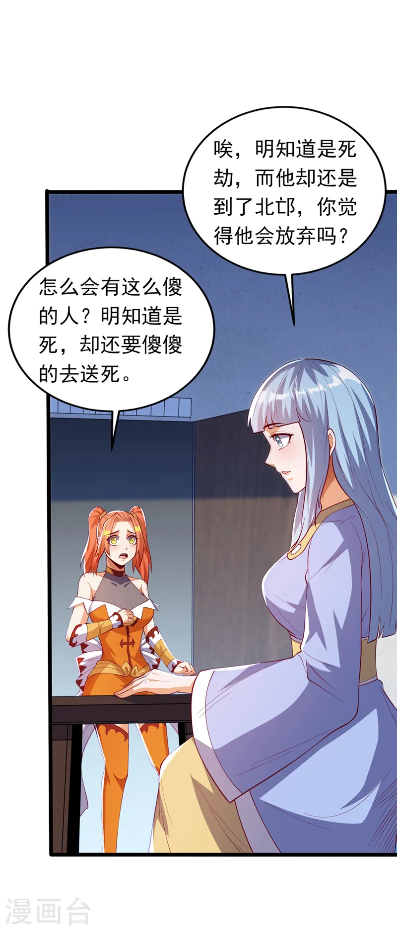 第276话 糟糕，中毒了！12