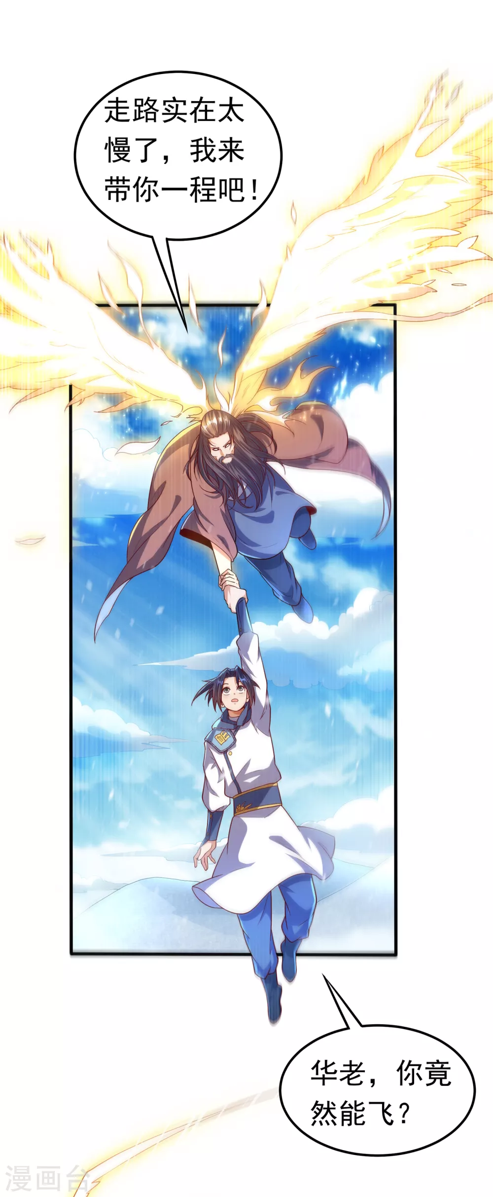 第54话 在冰原找烈性药？14