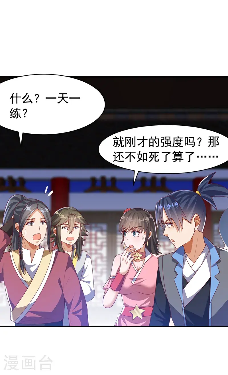 第452话 连入选资格都没有？16