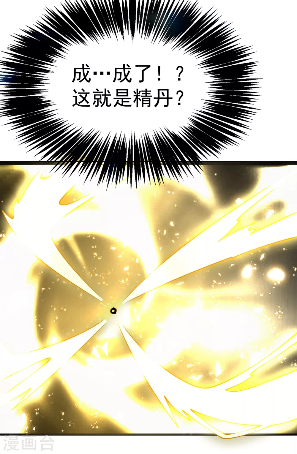 第30话 辣鸡秘籍？32