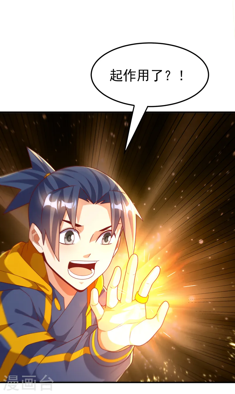 第215话 师尊，你醒了？！6