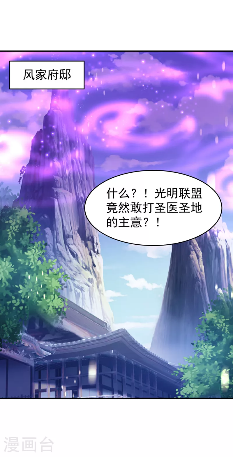 第352话 风家，我回来了！23