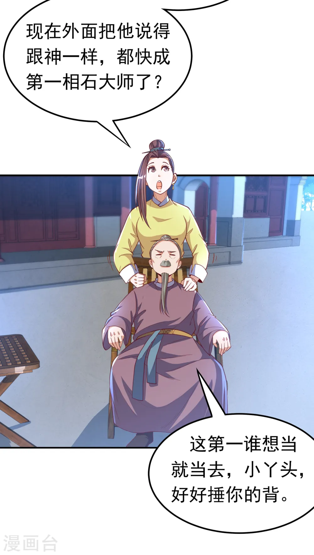 第126话 我就是来砸场子的！1