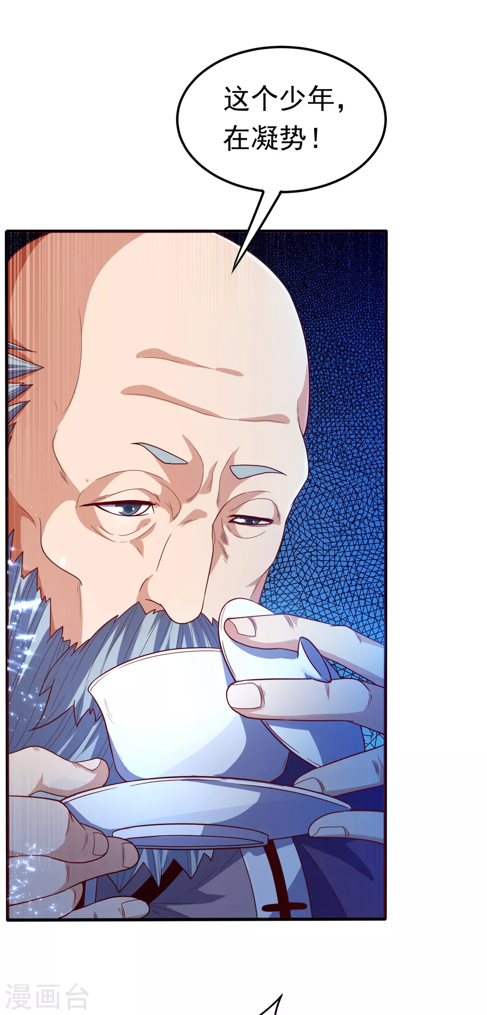 第84话 风浩胜！14