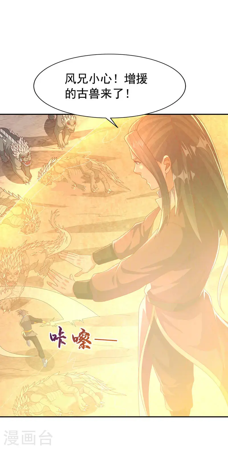 第444话 天神降临！30