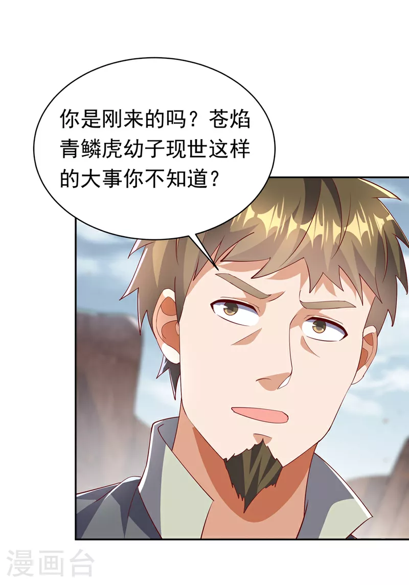 第402话 去哪座遗迹？21