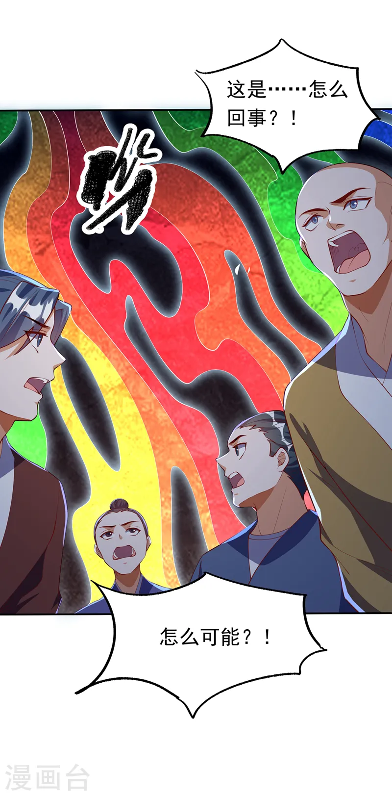 第269话 麒麟尊族的气息！7