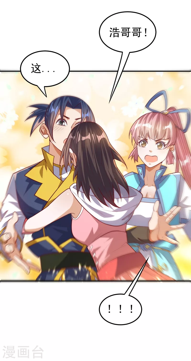 第100话 暗影魔教圣女36