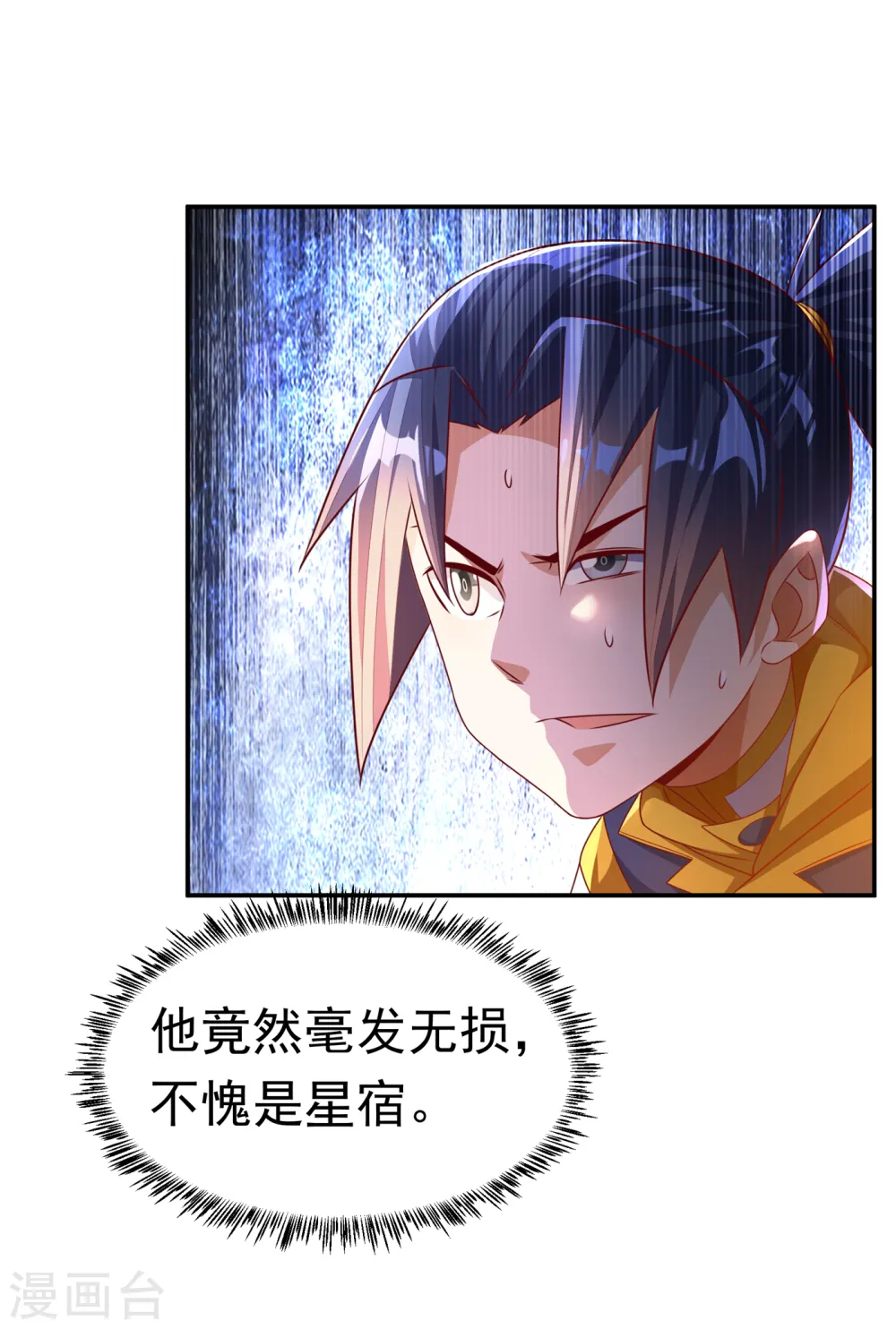 第174话 此人绝不能留！9