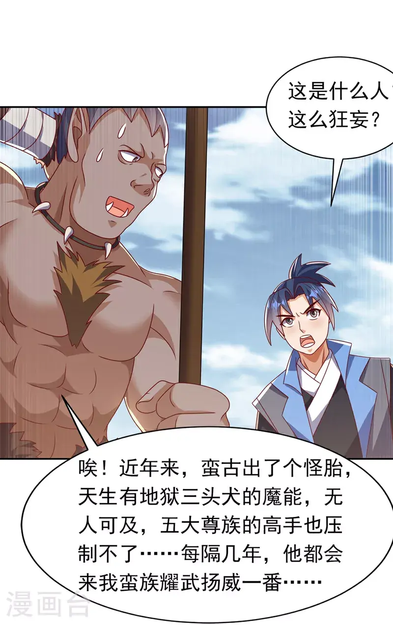 第412话 何人敢与我一战2