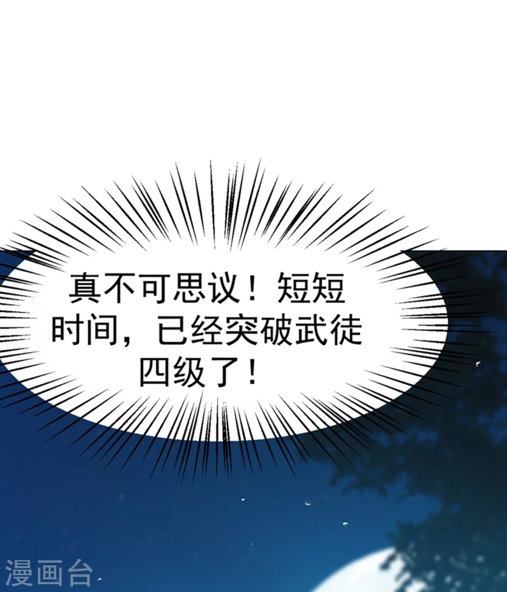 第12话 四族大比，正式开始！23