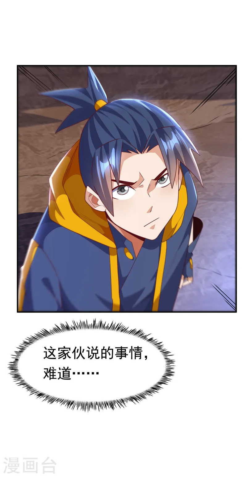 第210话 你风浩爷爷再此！13
