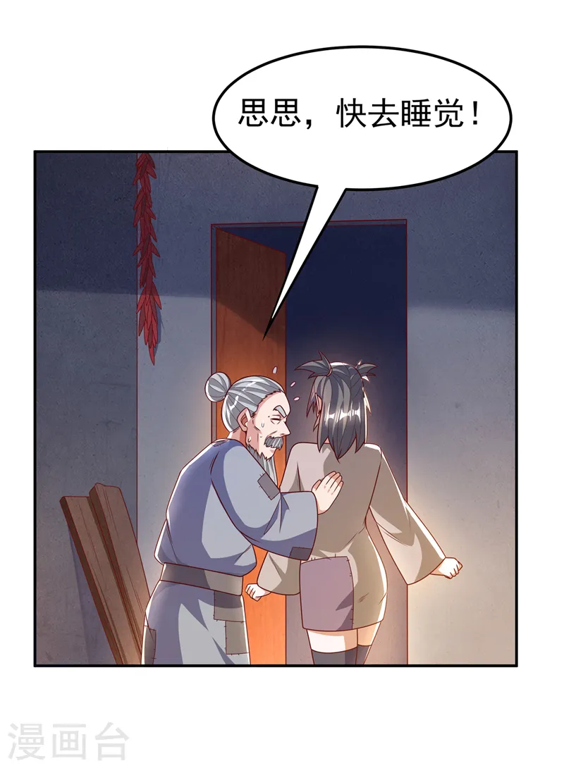 第200话 你们还是人吗？4