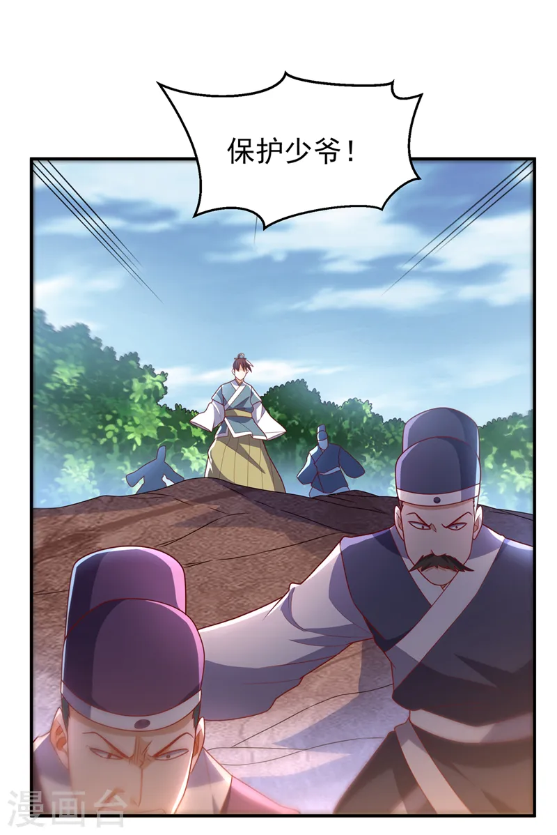 第229话 糟糕！没地方逃了！2