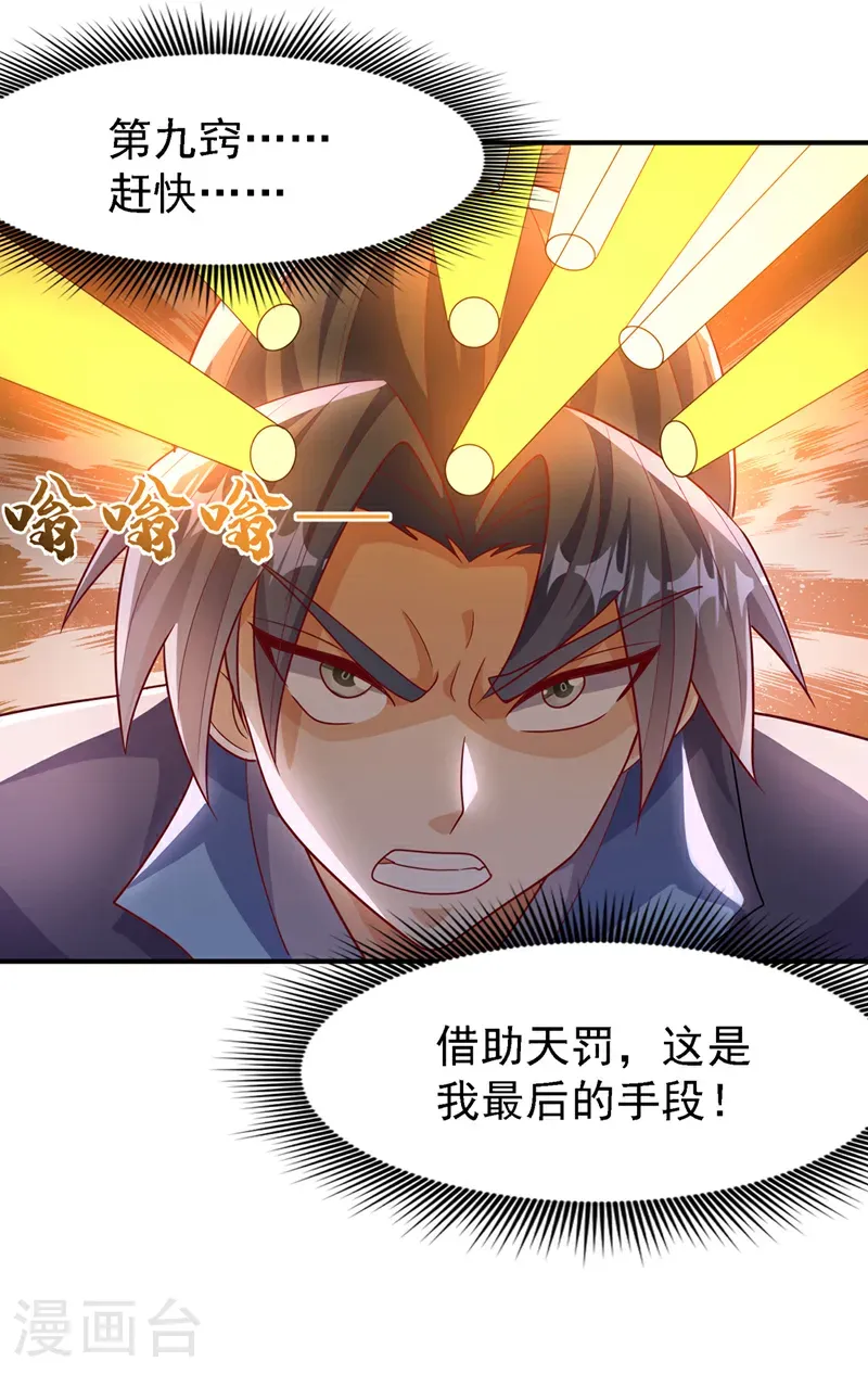 第486话 搜魂秘法！24