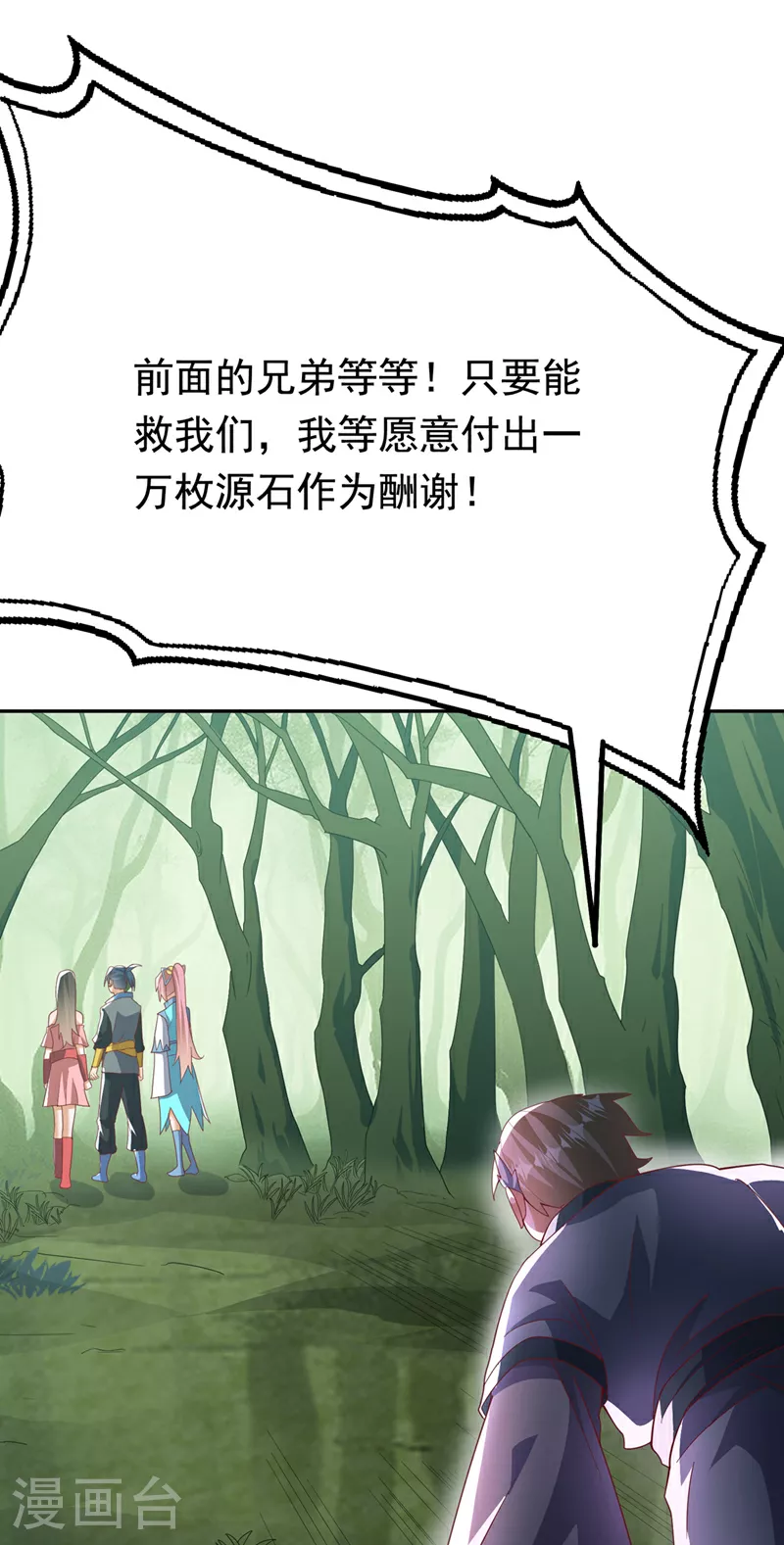 第377话 一万枚源石？！9