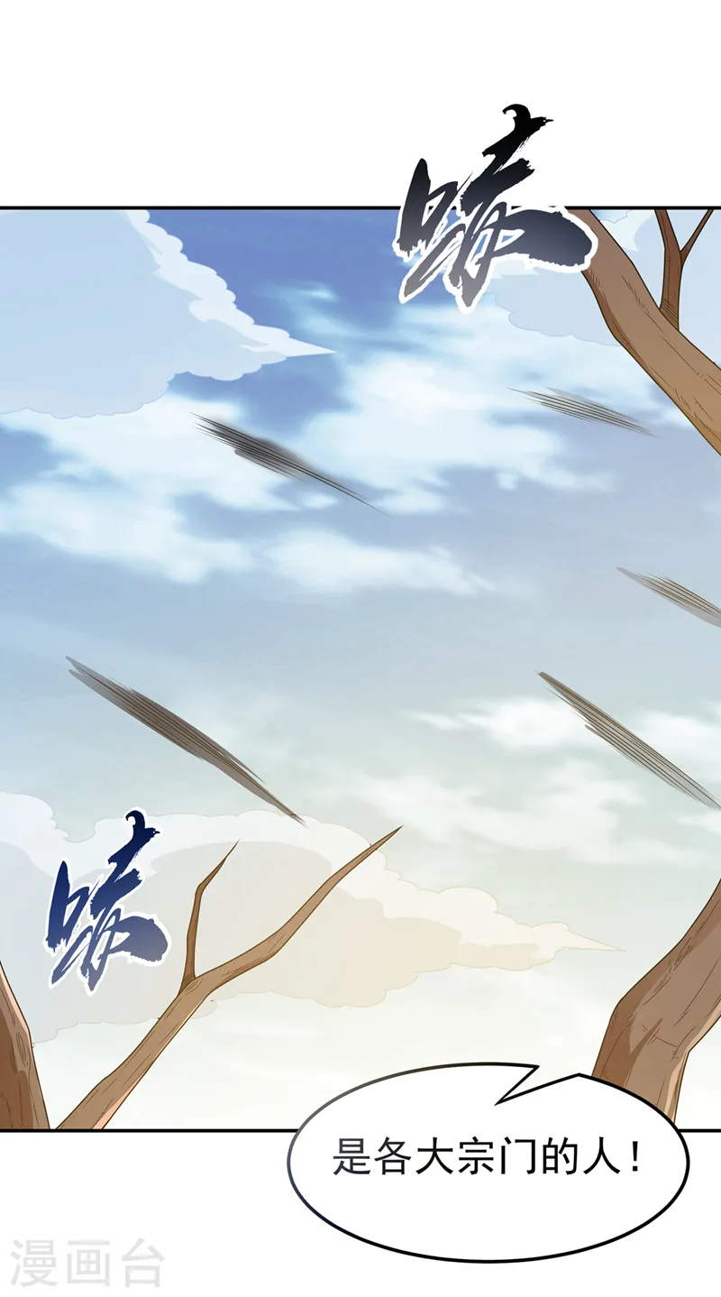 第207话 千年一次的震荡！30