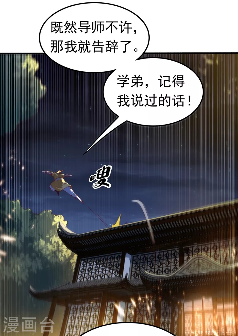 第85话 深夜切磋33