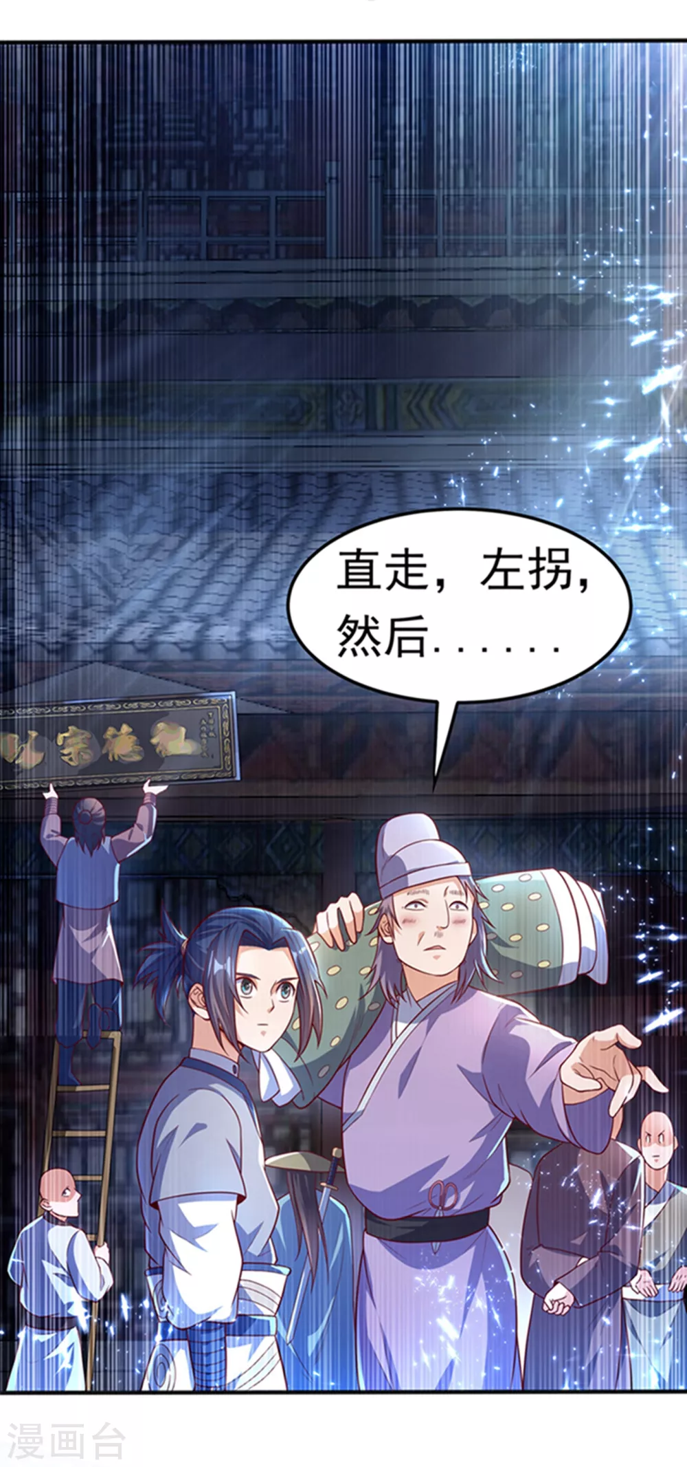 第48话 你听说过城主之争吗16