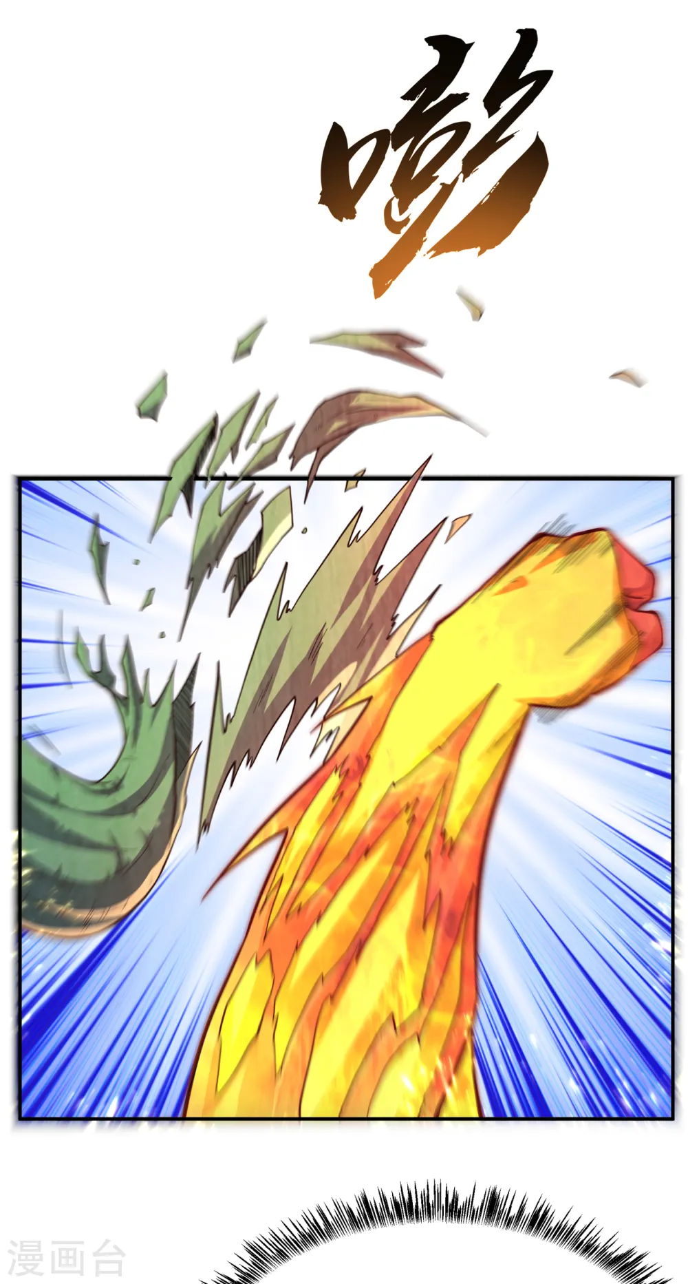 第160话 真的要输了吗？！19