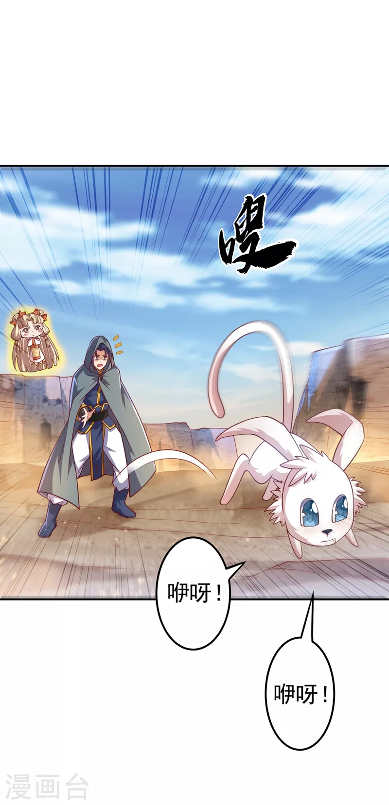 第115话 我得到荒兽幼崽了！27