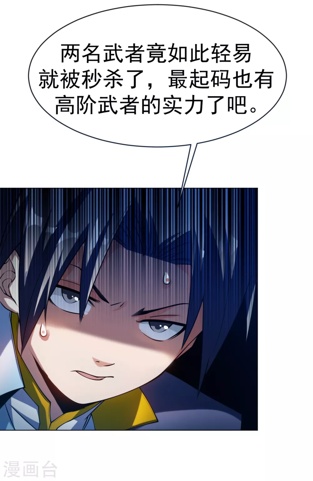 第29话 深入藏宝洞！5