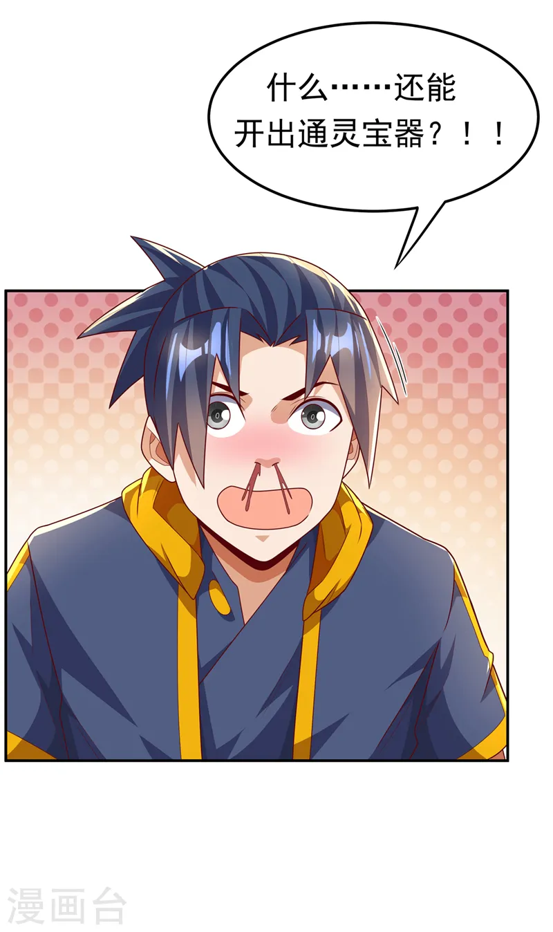 第217话 你们想要我的命？8