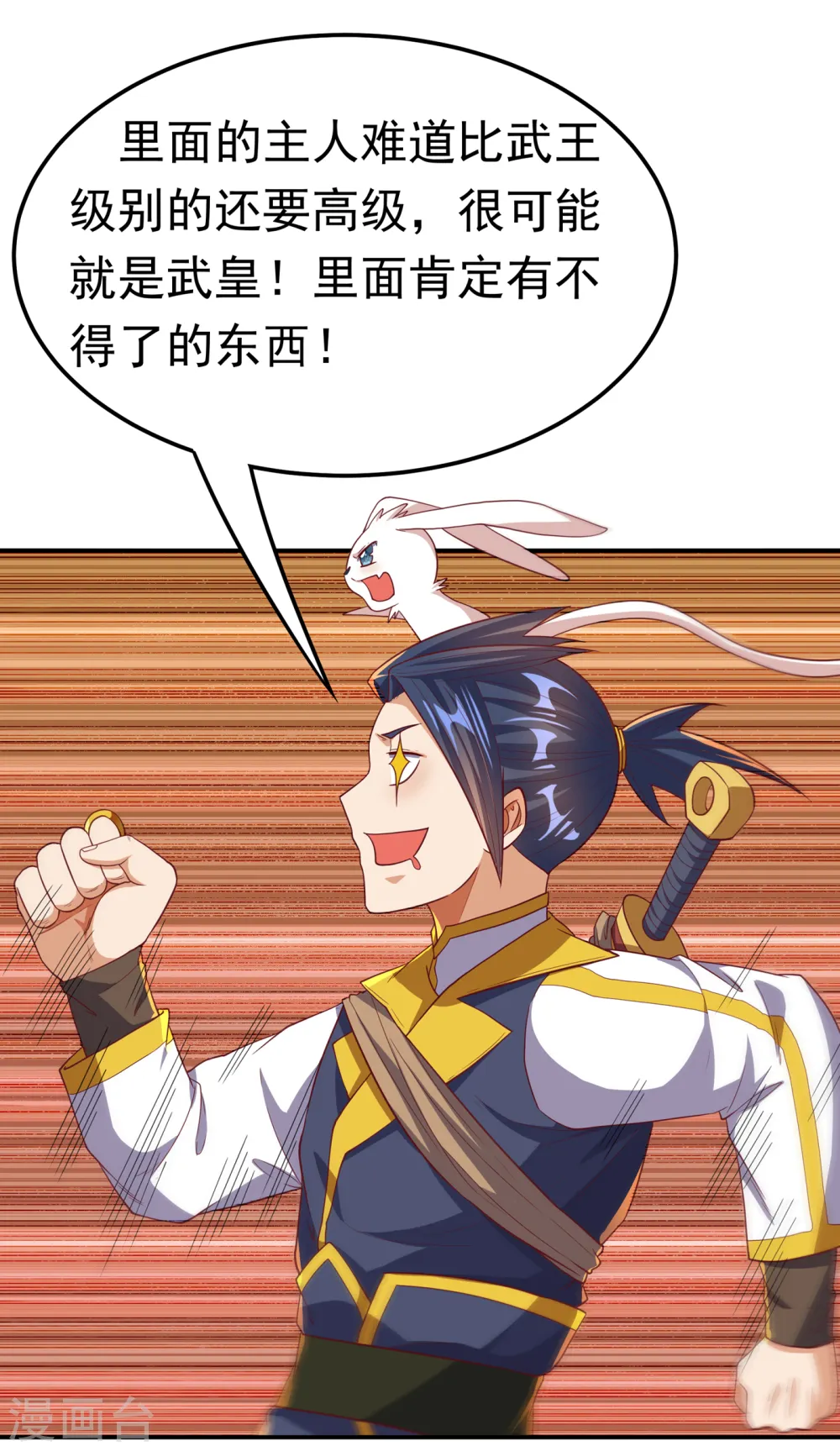 第129话 探索墓中墓25