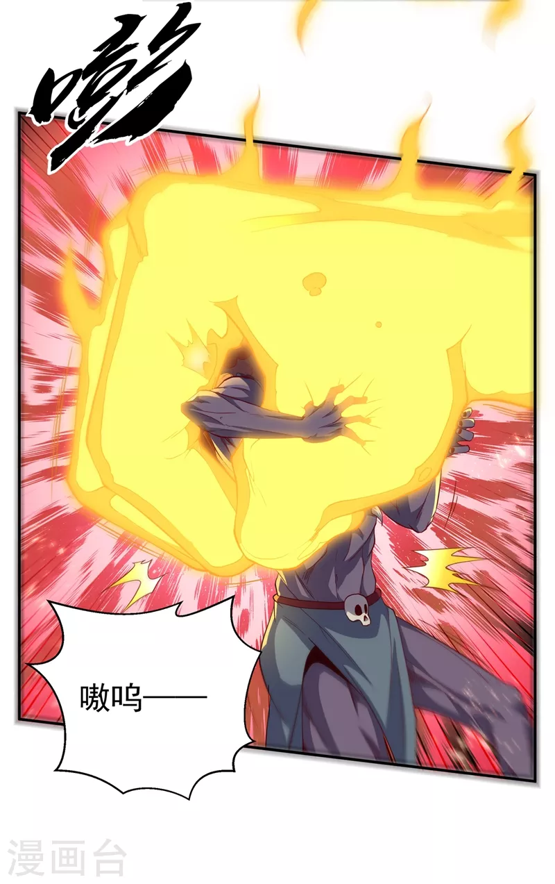 第108话 这个大武师杀了旱魃？5
