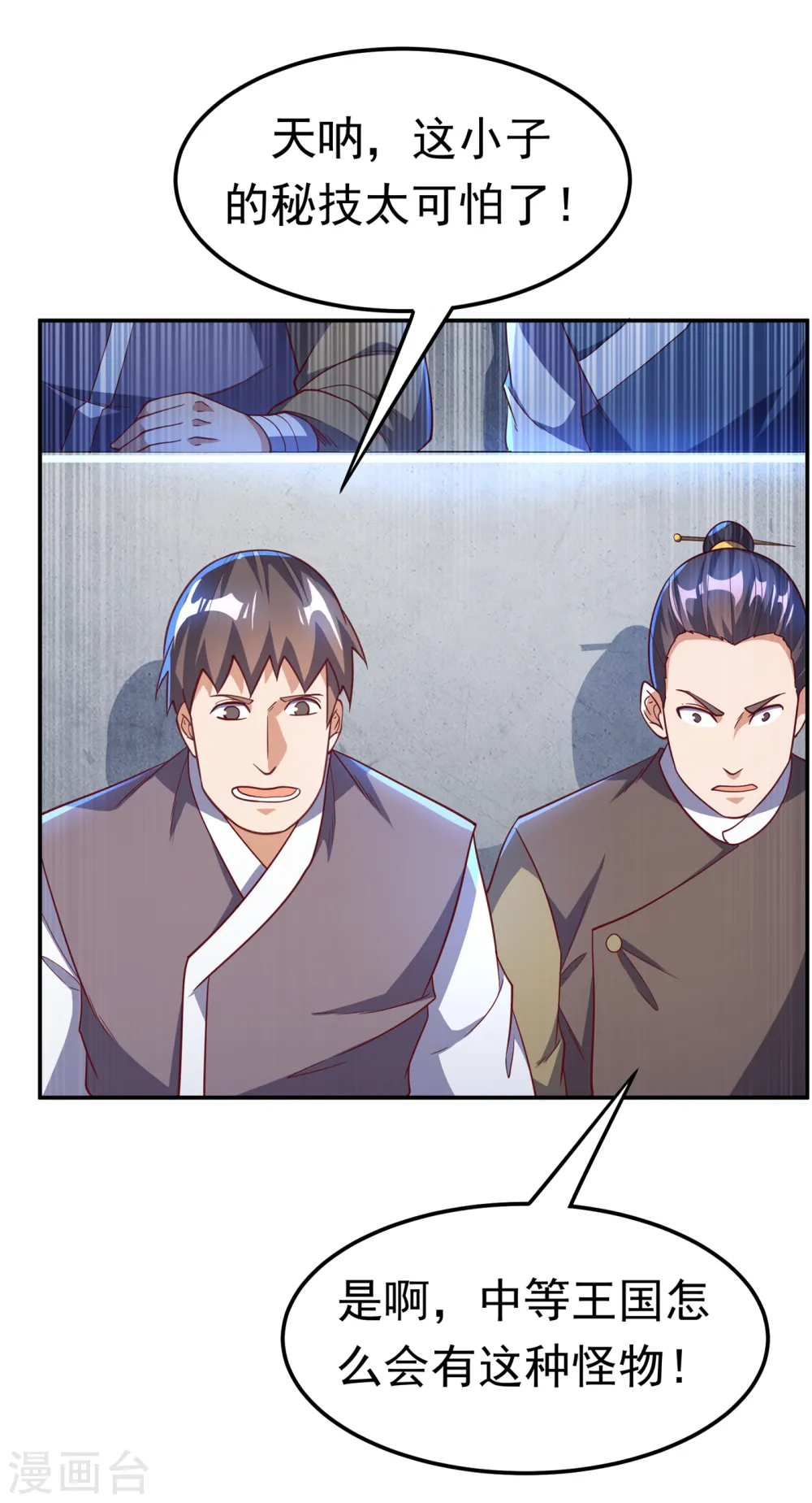 第152话 还有谁要上来？19