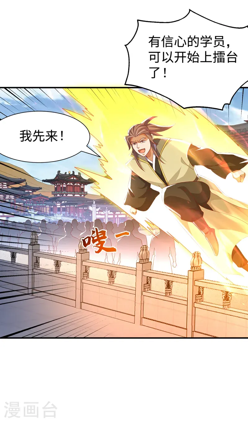 第516话 我老龙先去了！27