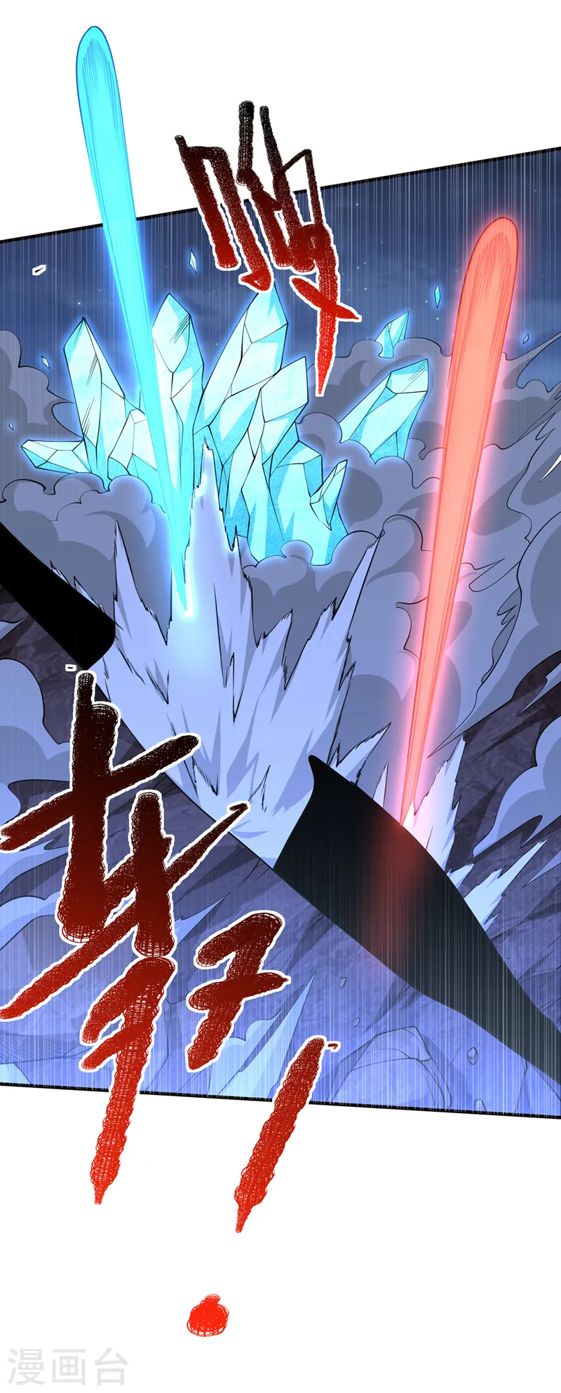 第263话 这就是死亡深渊！25