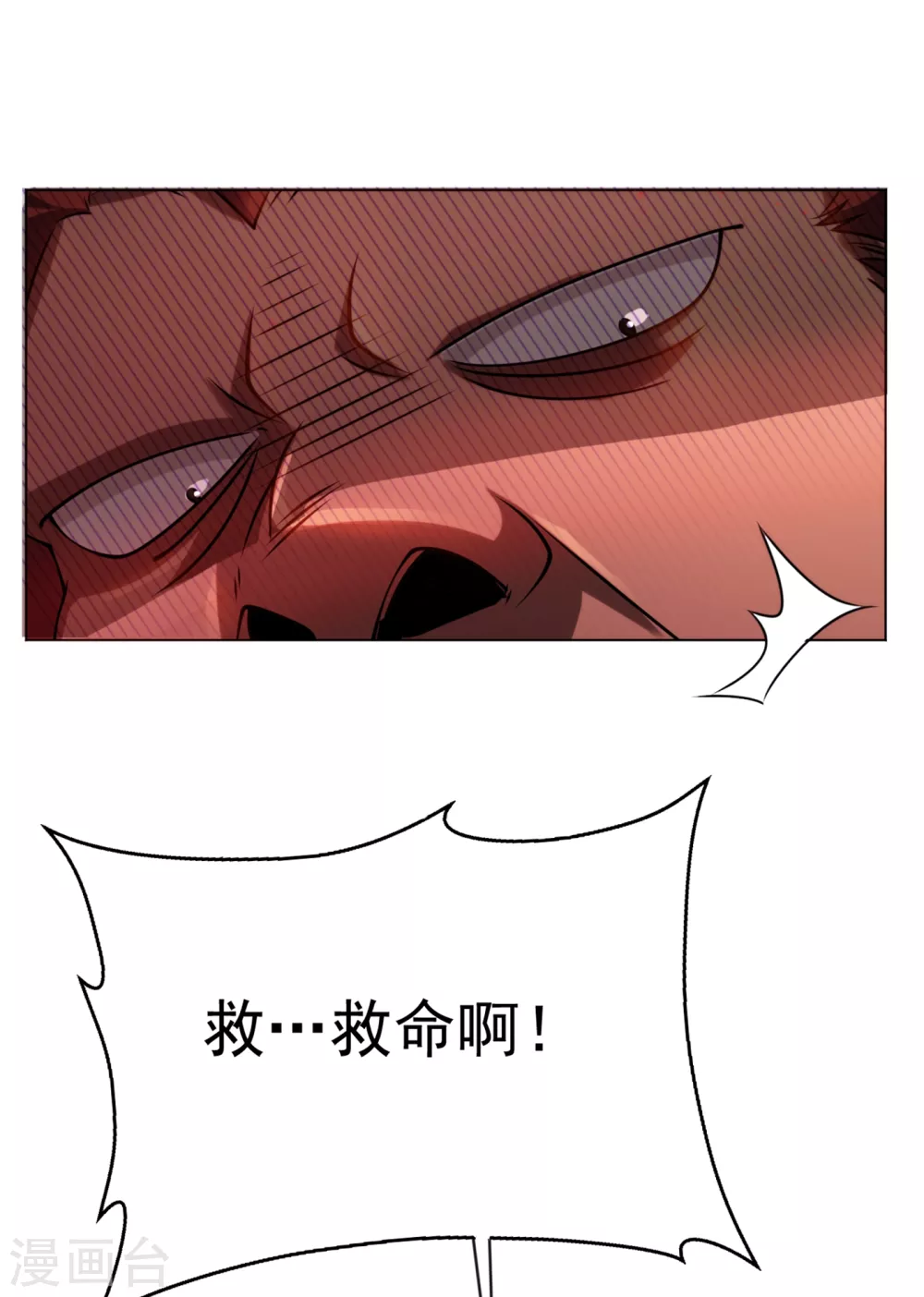 第29话 深入藏宝洞！2