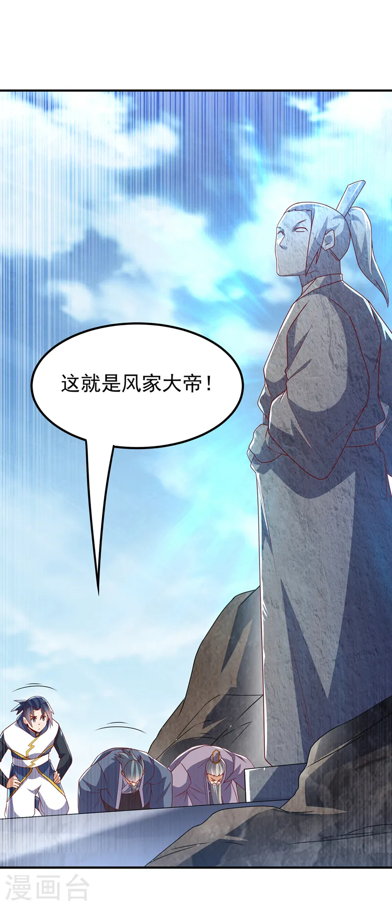 第285话 帝脉已经激活了！24