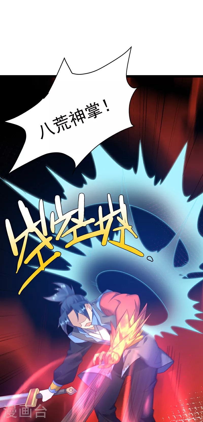 第396话 难道是双极之体？24