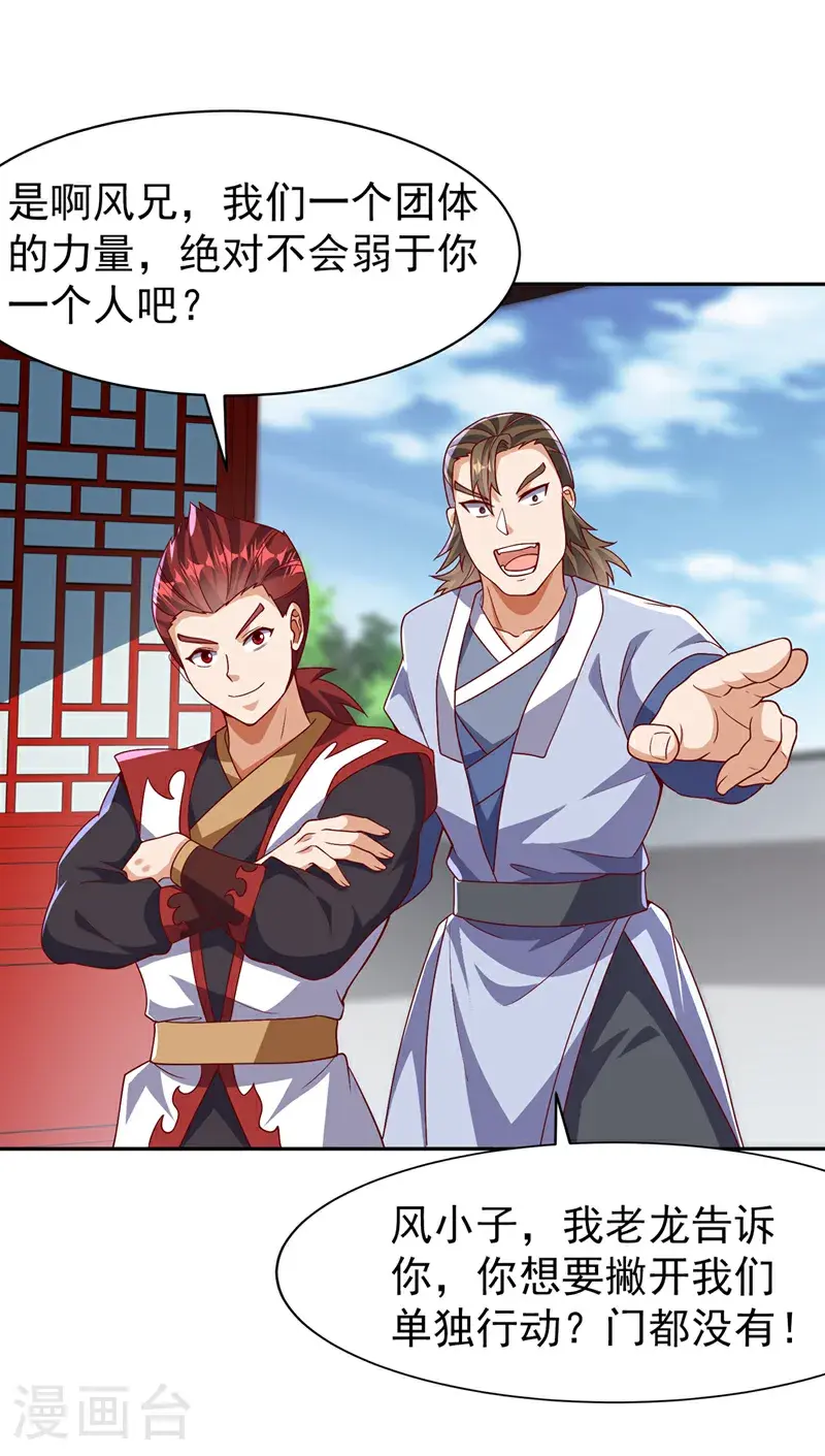 第458话 就叫赤焰吧！31